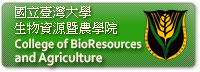 National Taiwan University's College of BioResources and Agriculture