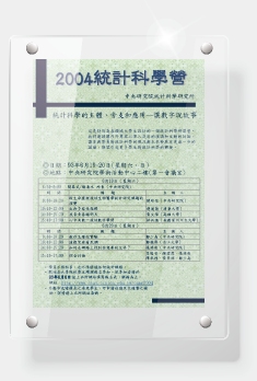 2004科學營