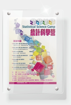 2010科學營