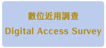 Taiwan i-Generation Panel Study, TIGPS logo