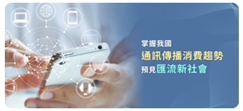 Communications Market Survey logo
